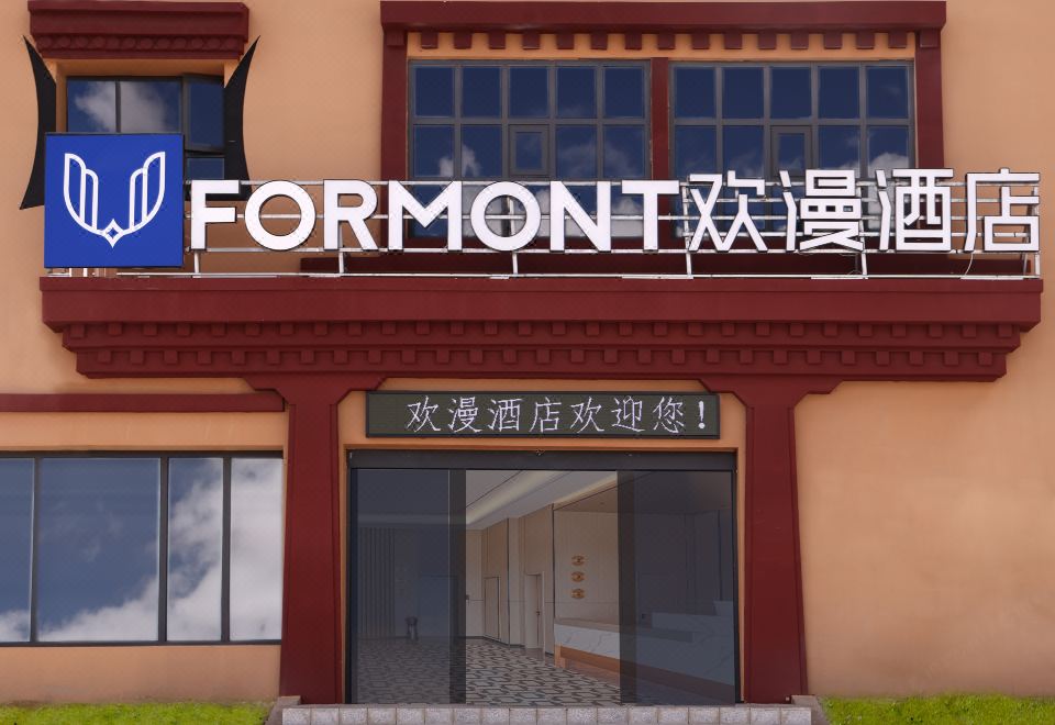 欢漫酒店（阿里普兰冈仁波齐风景区店） 图片4