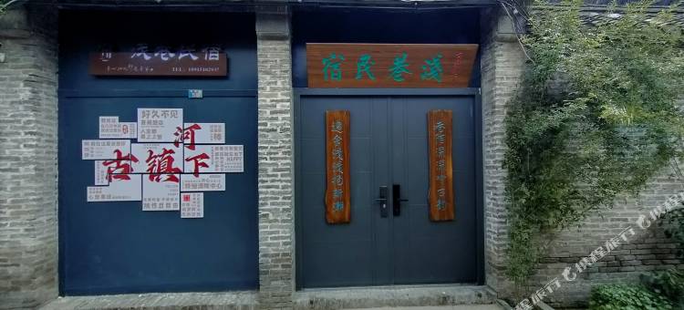 淮安浅巷民宿(河下古镇店)图片