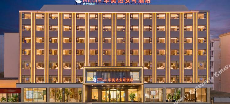 昆明温德姆华美达安可酒店(牛街庄地铁站昌宏路店)图片