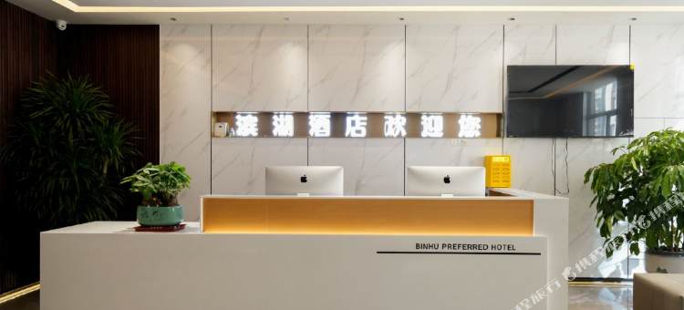 滨湖酒店(太原晋阳湖红灯笼体育场店)图片
