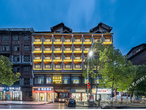 瑞豪酒店(凤凰古城店)