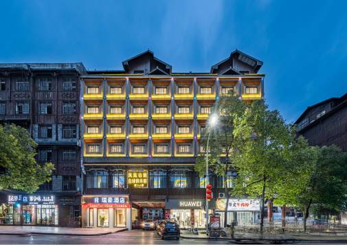 瑞豪酒店(凤凰古城店)