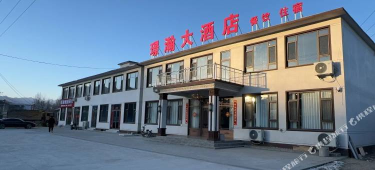 璟瀚大酒店图片