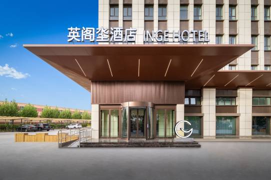 阿拉尔英阁坔酒店