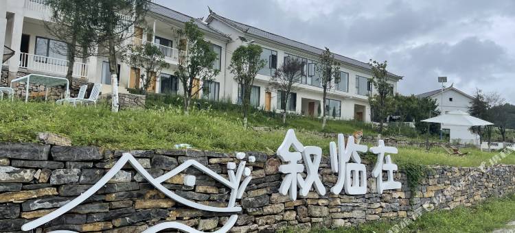 贵阳叙临在民宿图片