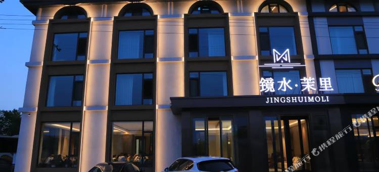 镜泊湖镜水·茉里酒店图片