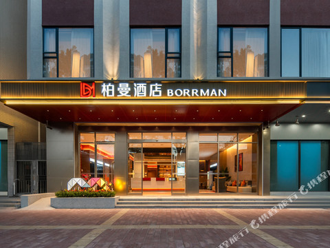 柏曼酒店(阳江阳东店)