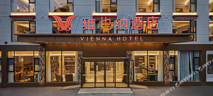 维也纳酒店(四姑娘山景区店)图片