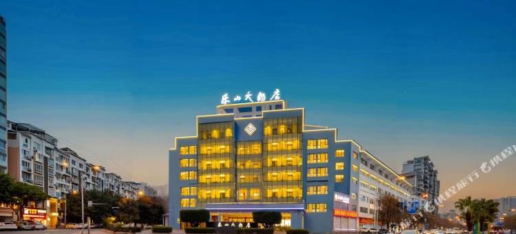 乐山大酒店(嘉兴路美食街店)图片