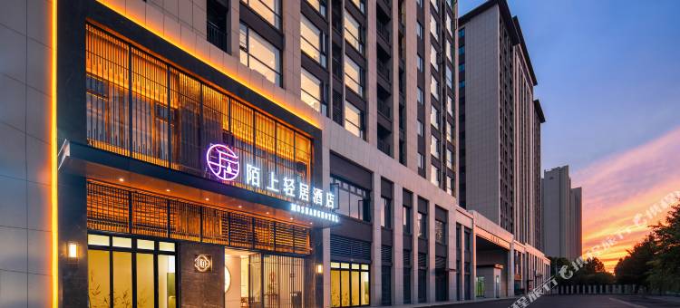 陌上轻居酒店(许昌高铁东站中心医院店)图片