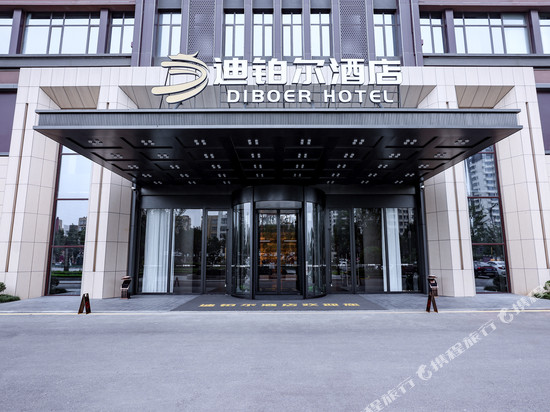 东阿迪铂尔酒店