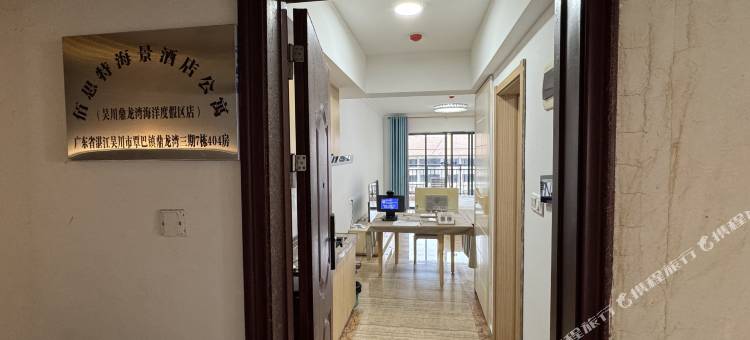 佰思特海景度假公寓(吴川鼎龙湾德萨斯水世界店)图片