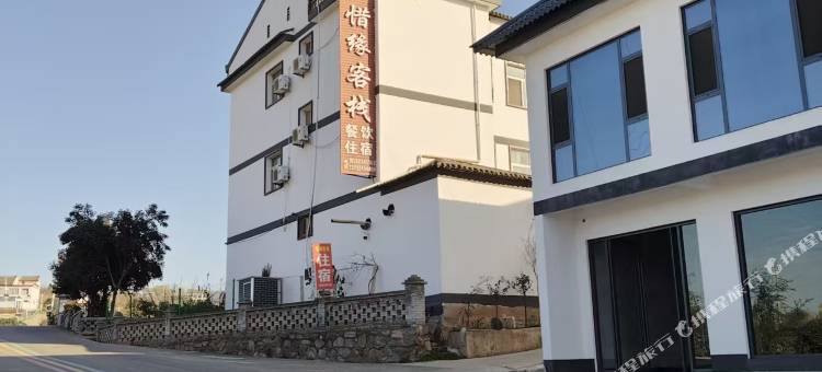 惜缘客栈图片