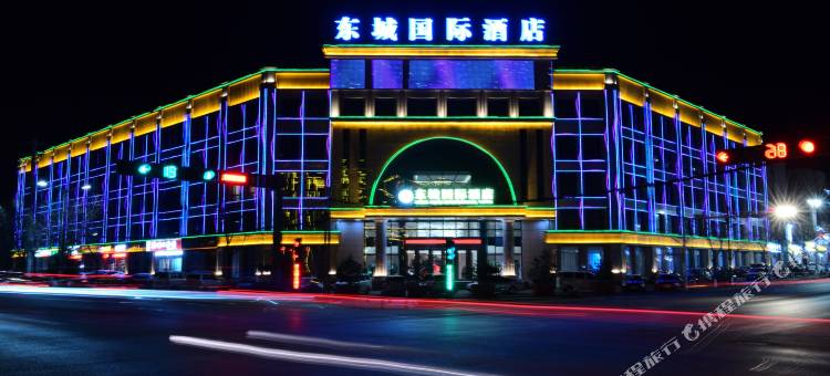 东城国际酒店图片