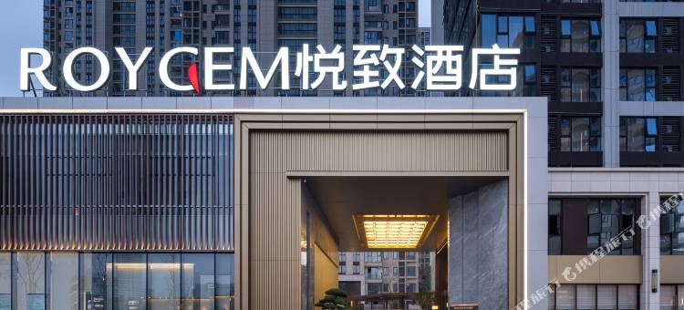 悦致酒店(湖南国际会展中心世界之窗店)图片