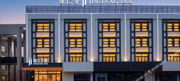 锦江之星(黄冈团风钢材大市场店)图片