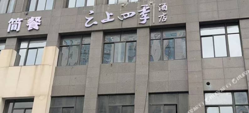 云上四季酒店(嘉兴大学南湖店)图片