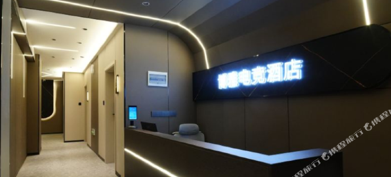 博雅电竞酒店图片