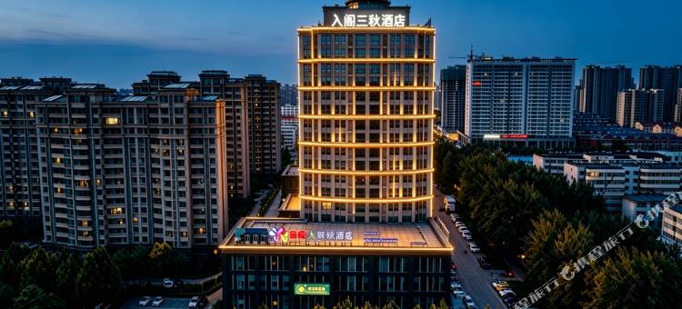 入阁三秋玫瑰园酒店(万达广场店)图片
