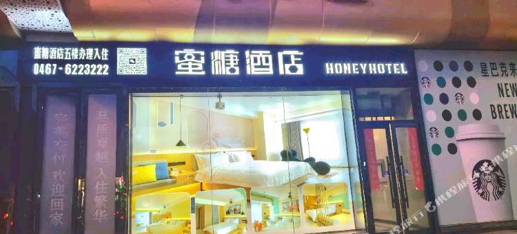 鸡西蜜糖酒店图片