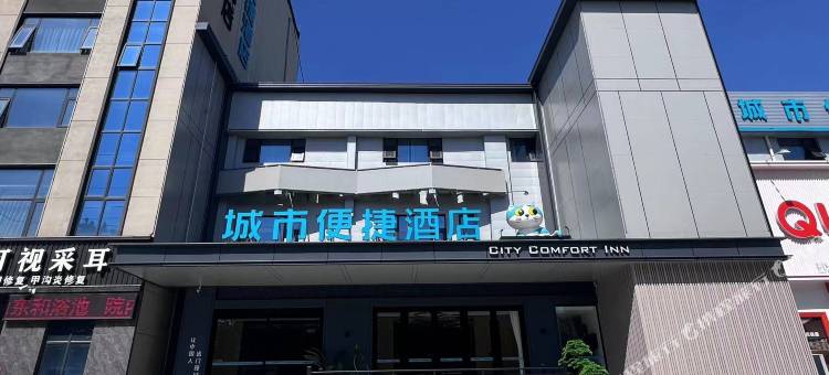 城市便捷酒店(临清三和路店)图片