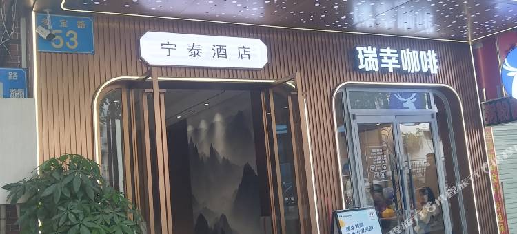 广州宁泰酒店(如意坊地铁站永庆坊店)图片