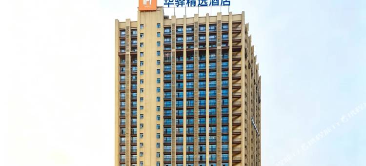 如家华驿精选酒店(重庆大学城陈家桥店)图片