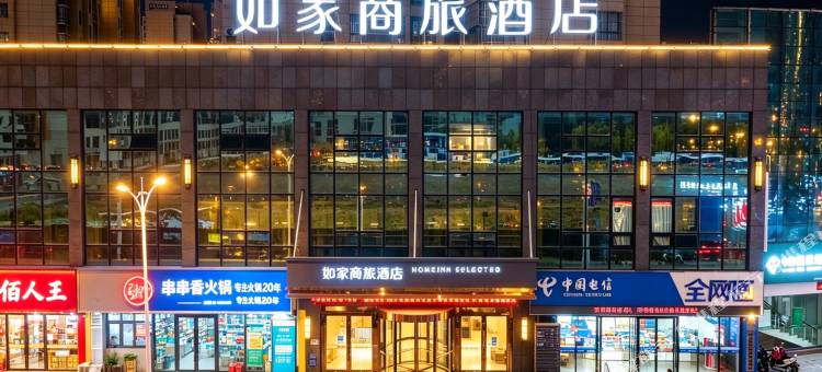 如家商旅酒店(淮安周恩来纪念馆河下古镇店)图片