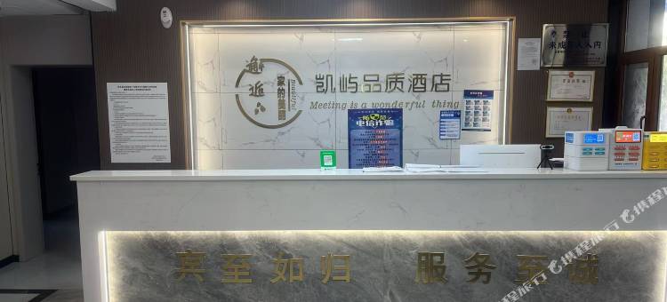 凯屿电竞宾馆图片