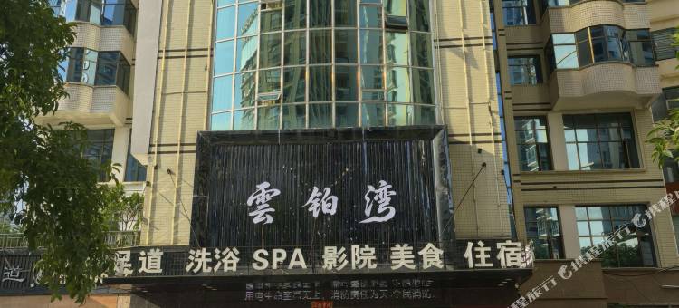 云铂湾酒店图片