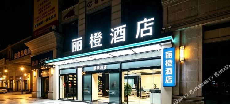 丽橙酒店(泸州高铁站西南医科大学店)图片