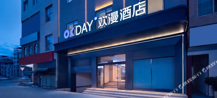 欢漫酒店(永顺店)图片