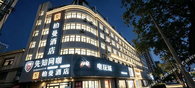 柏曼酒店(潍坊火车站泰华城店)图片