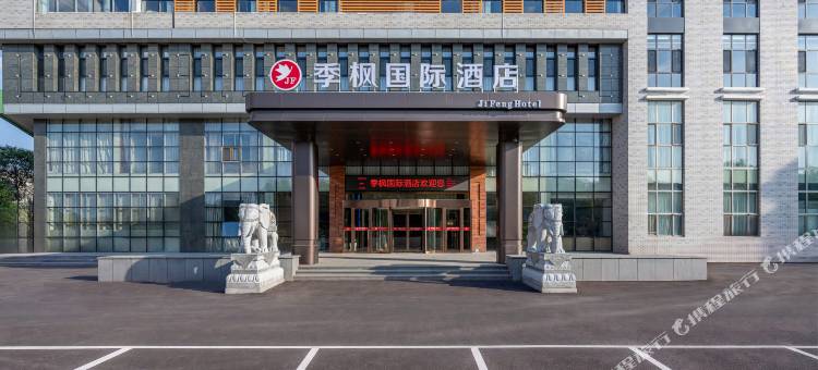 季枫国际酒店(鄂尔多斯东胜全民健身中心店)图片