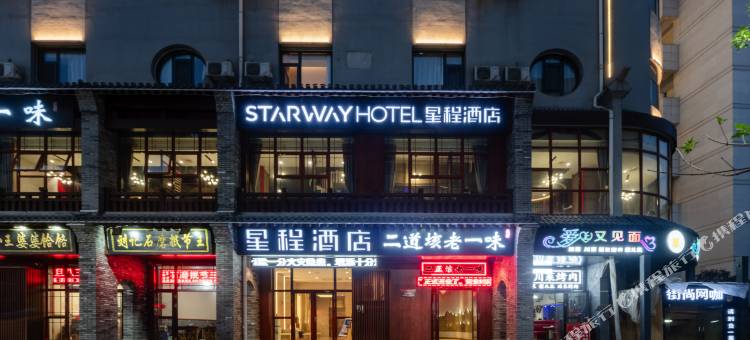 星程酒店(延安宝塔山二道街店)图片
