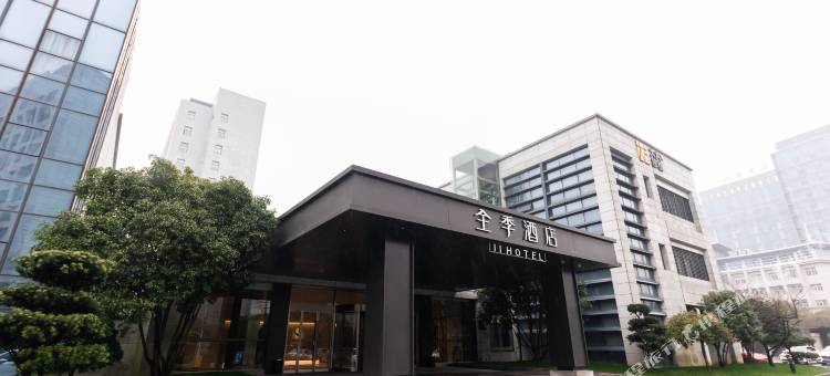 全季酒店(湖州行政中心店)图片