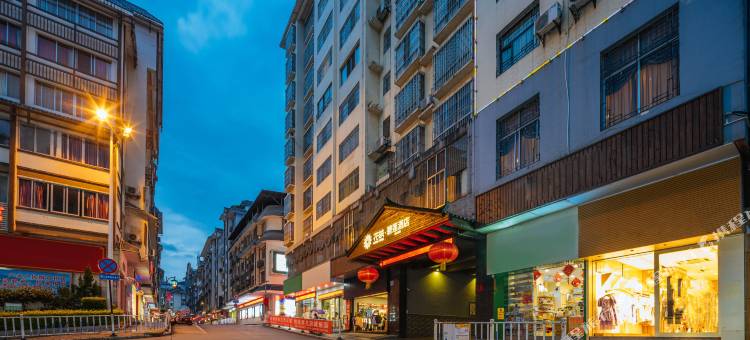 花筑·碧莲酒店(龙胜汽车站店)图片