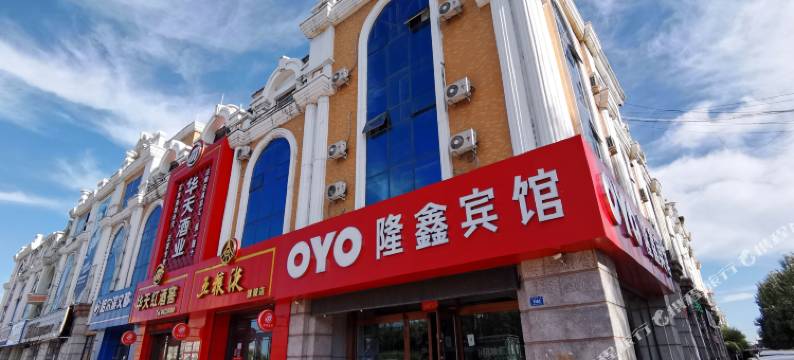 哈尔滨隆鑫宾馆图片