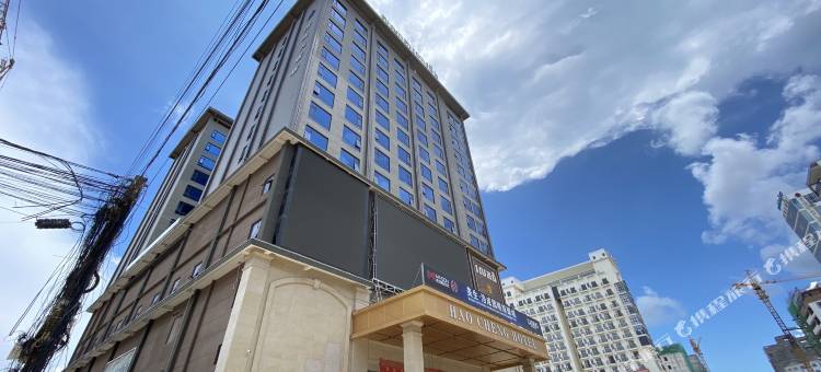 浩成大酒店(Hao Cheng Hotel)图片