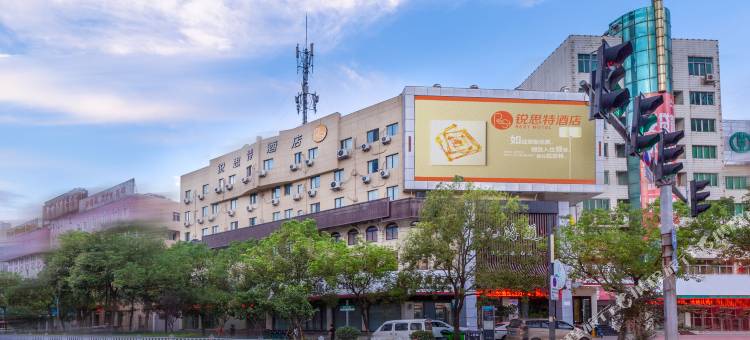 锐思特酒店(乐清柳市现代广场店)图片