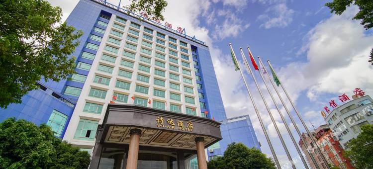 文山诗达酒店图片