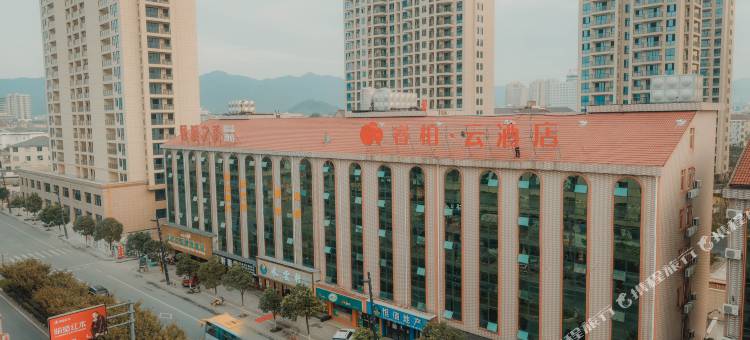 如家睿柏·云酒店(横店影视城店)图片