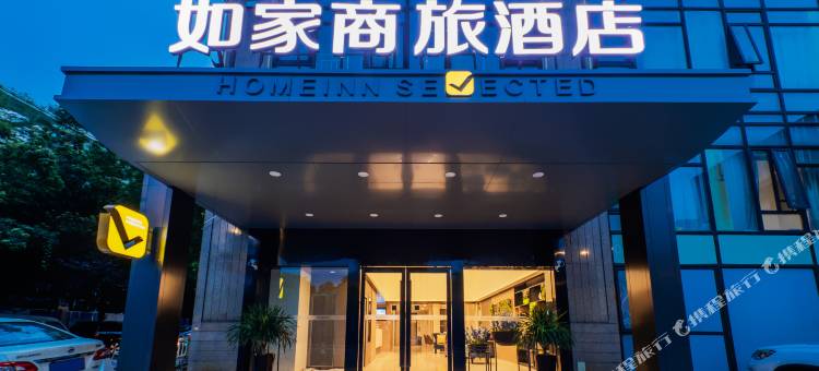 如家商旅酒店(上海张江高科广兰路地铁站店)图片
