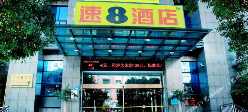 速8酒店(德化店)图片