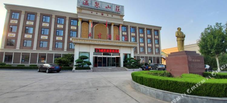 新安土古洞温泉酒店图片