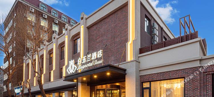 白玉兰酒店(天津五大道民园广场景区店)图片