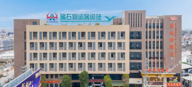 维也纳酒店(陆丰碣石汽车站店)图片