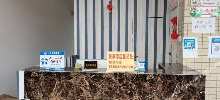 雅安悦家民宿图片