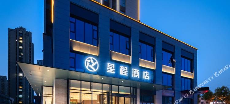 星程酒店(临沂解放路四季城店)图片