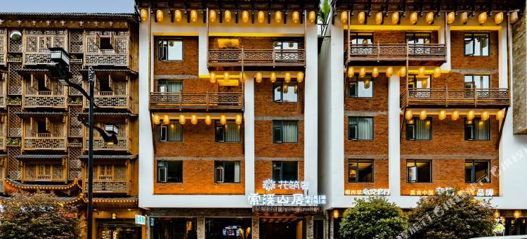 花筑奢·索溪山居轻奢度假酒店(张家界国家森林公园标志门店)图片